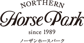 ノーザンホースパーク Northern Horse Park