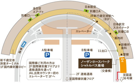 駐 新 千歳 車場 空港