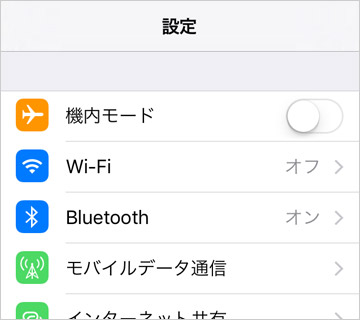 1. 「設定」＞「Wi-Fi」へ進みます。