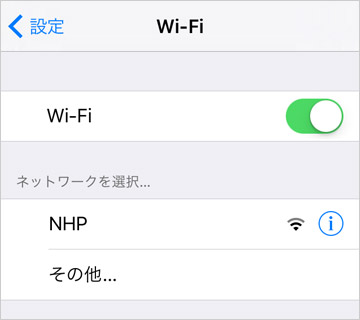 2. 「Wi-Fi」をオンにします。