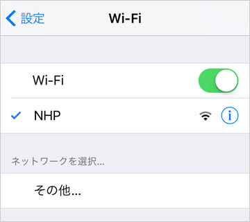 3. 「NHP」を選択して、設定完了です。